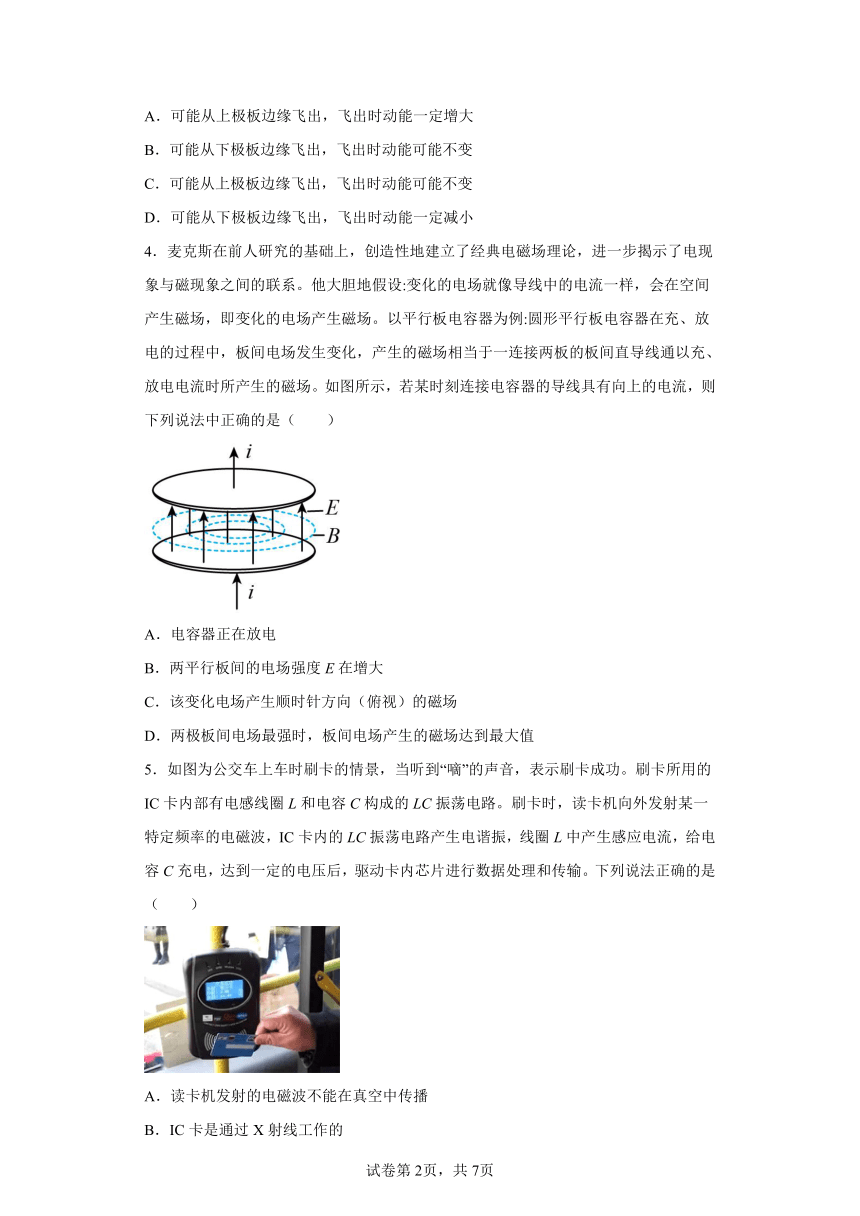 4.1电磁振荡（word版含答案）