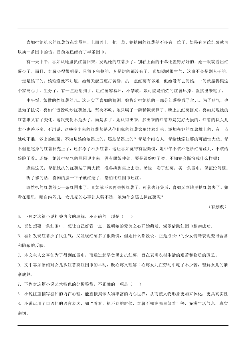 江苏省徐州市2021届高三5月考前模拟检测语文试题word版（解析版）