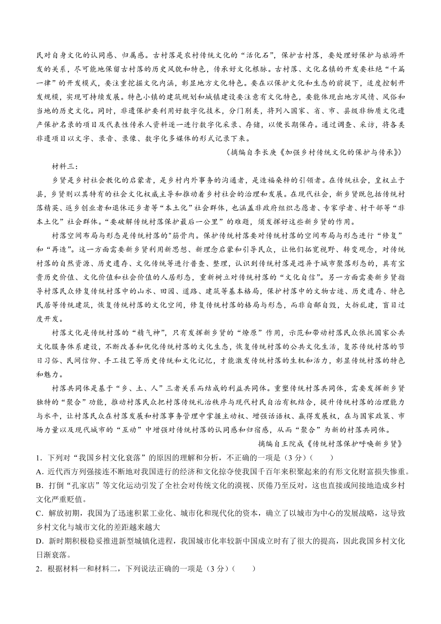 辽宁省朝阳市北票市2022-2023学年高二下学期期中考试语文试题（含答案）