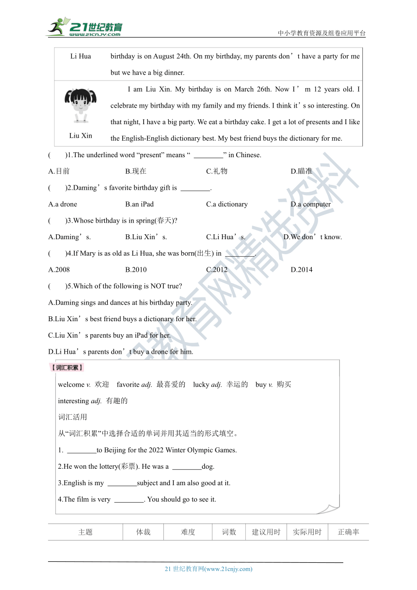 人教新目标七上英语优生读写单元强化训练Unit8（附技巧点拨+答案详解）阶梯阅读