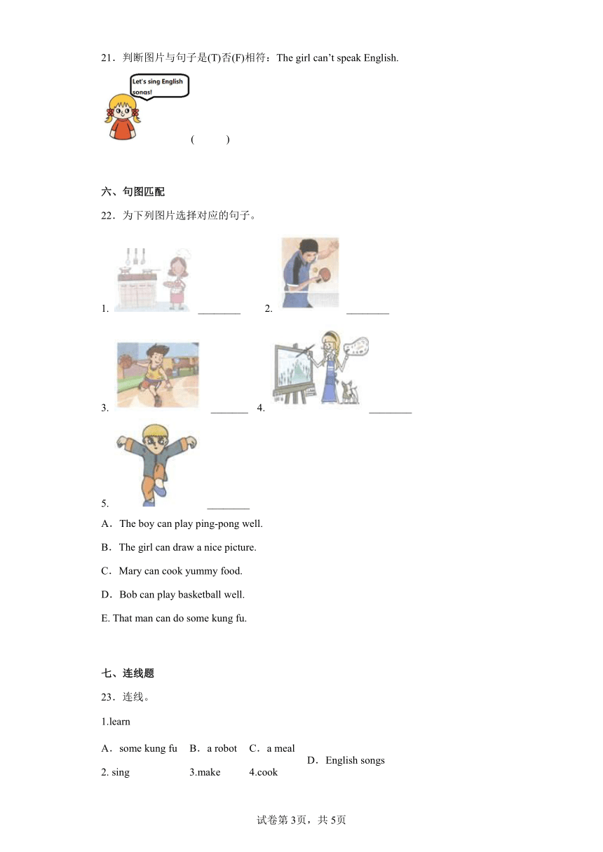Unit 4 What can you do 练习（含答案）