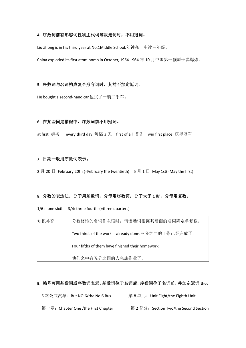 牛津上海版八年级上册数词专题专项讲解及练习教案（含答案）