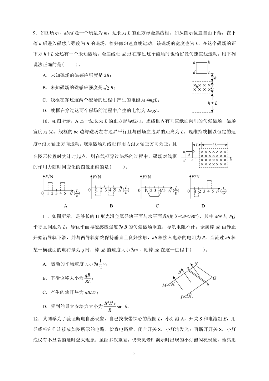 2021-2022学年高二下学期物理人教版（2019）选择性必修第二册综合复习题 （word版含答案）