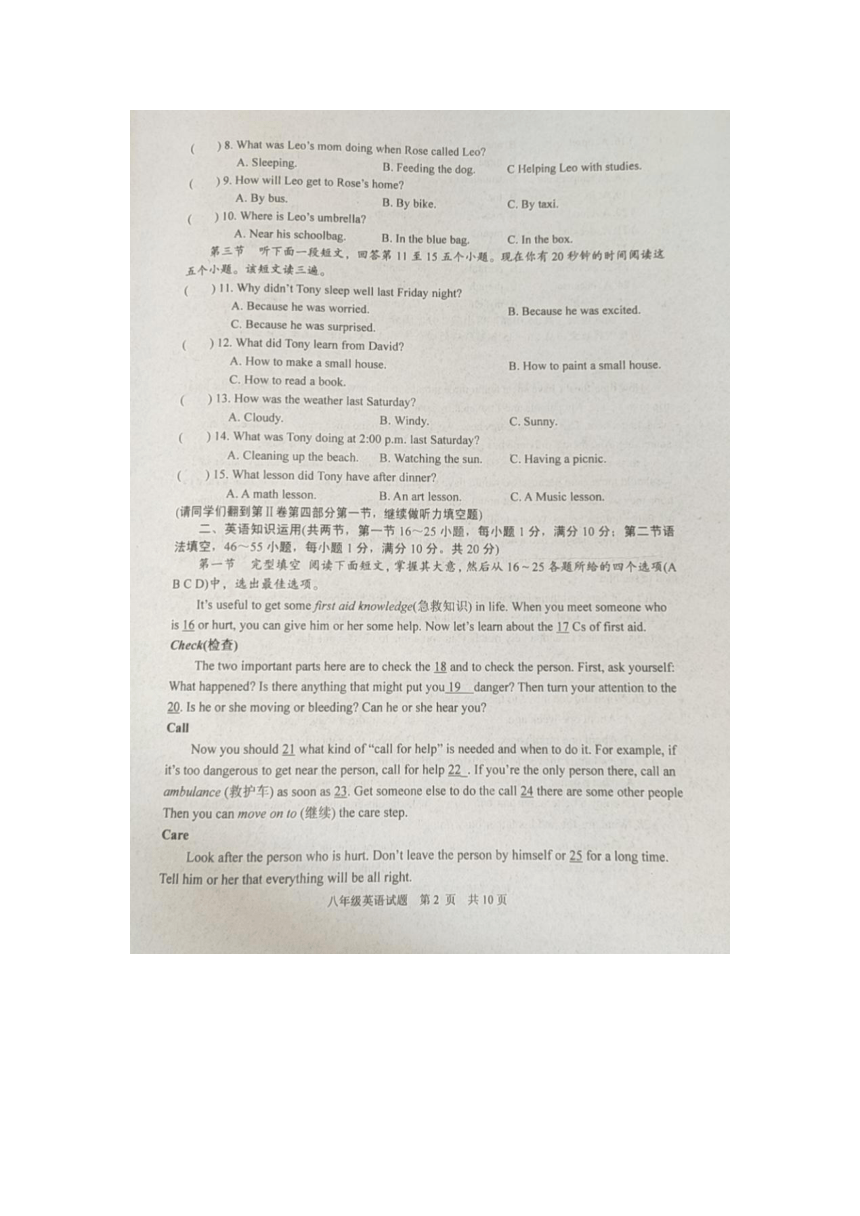 山东省枣庄市薛城区2020-2021学年下学期八年级英语期中试题（扫描版含答案无听力音频及原文）