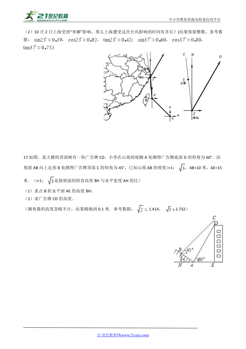 1.3 解直角三角形 同步练习（含解析）