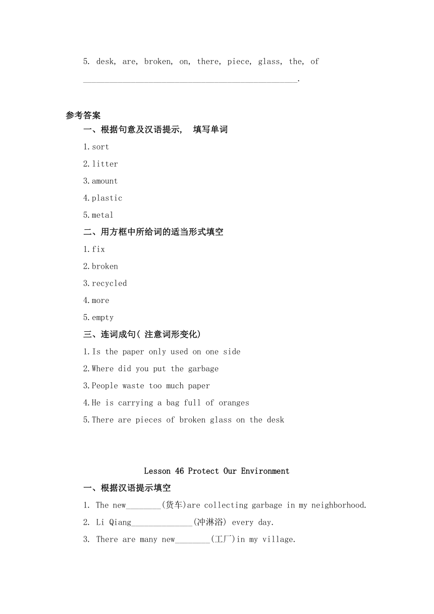 Unit 8 Save Our World 单元课时基础训练 2022-2023学年冀教版八年级英语下册（含答案）