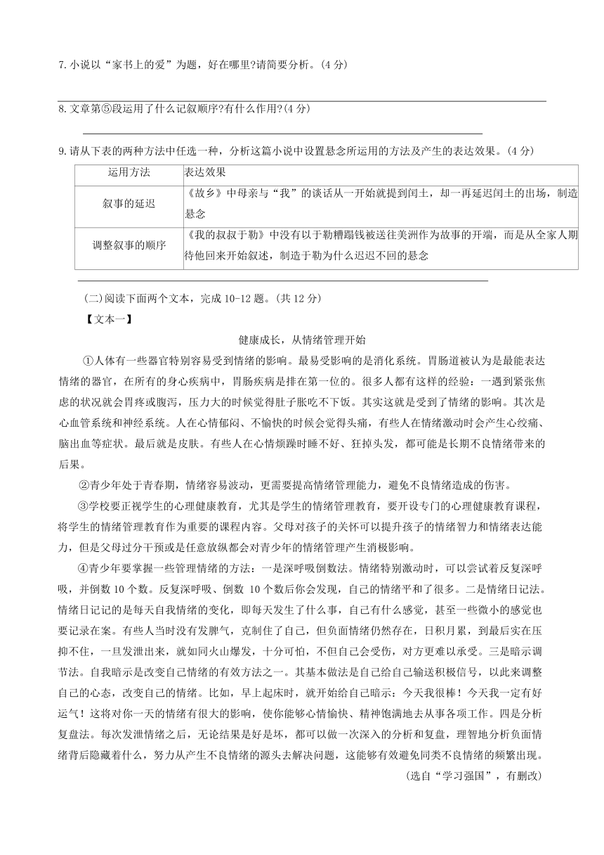 2024年河南省漯河市召陵区中考一模语文试题（含答案）