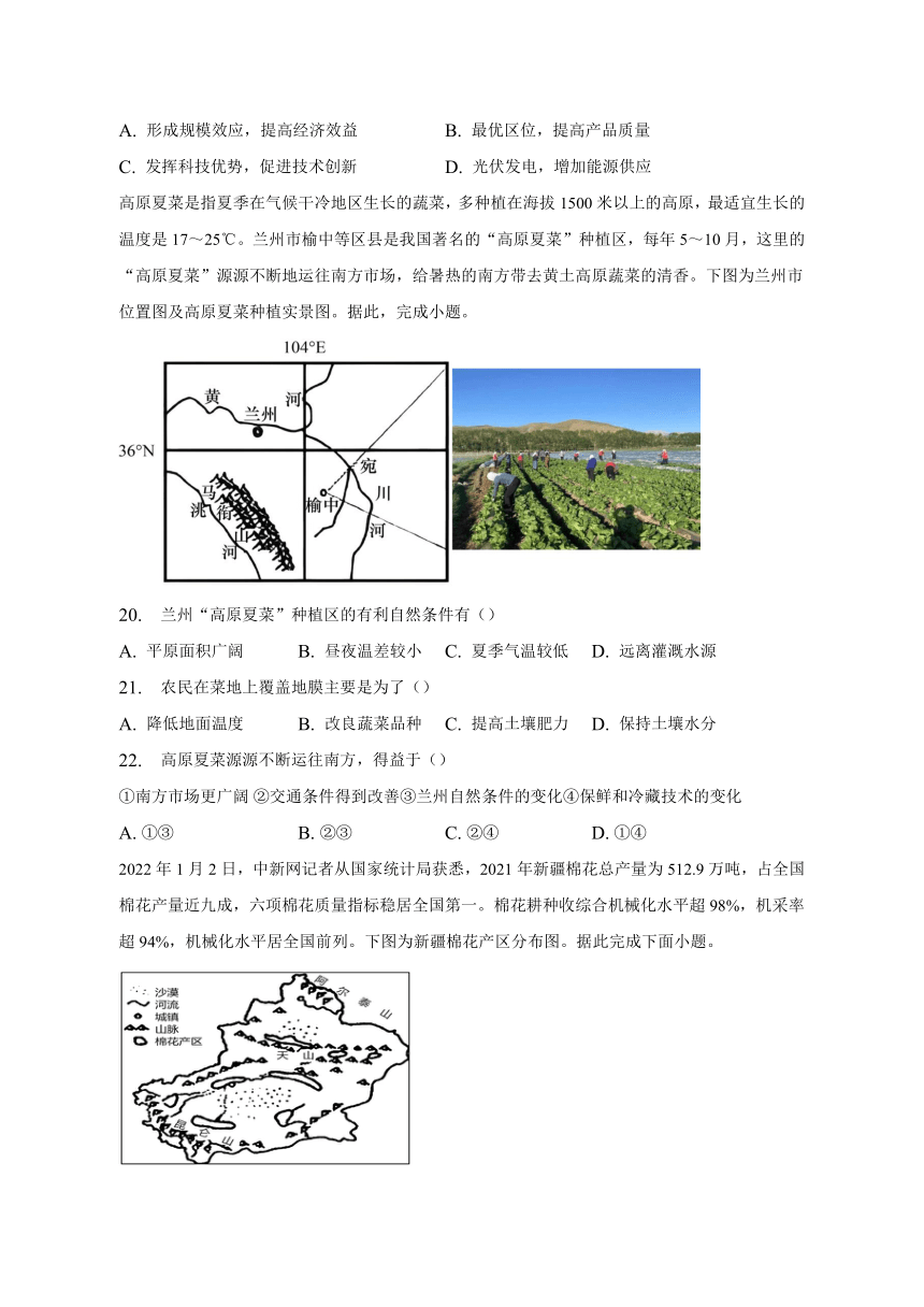 广西钦州市2022-2023学年高一下学期6月学业水平考试测试地理试卷（十）（含答案）