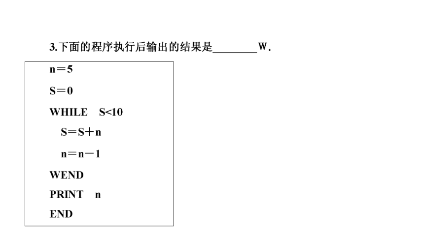 高一数学人教A版必修三同步课件：第一章  1.2.3循环语句课件（共48张PPT）