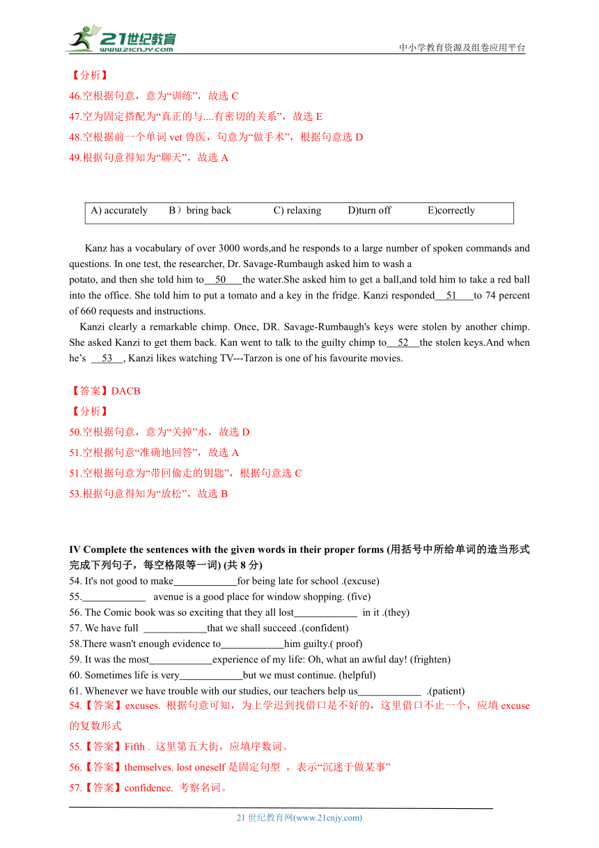 上海市洋泾南校2021学年初三第一学期学科9月份阶段测试英语试题（含解析 无听力试题）