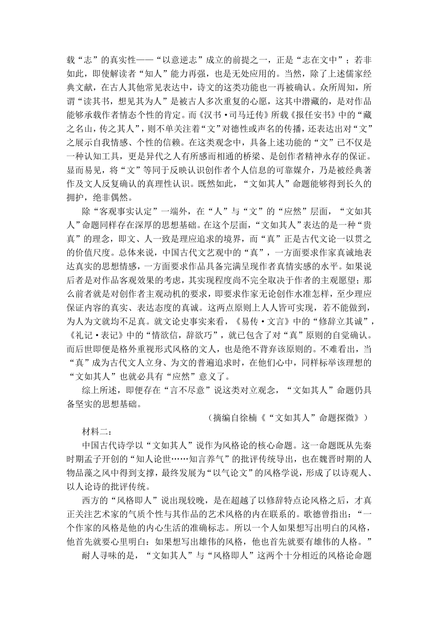 江苏省常州市武进区礼嘉中学2021-2022学年高二上学期期中质量调研语文试题（Word版含答案）