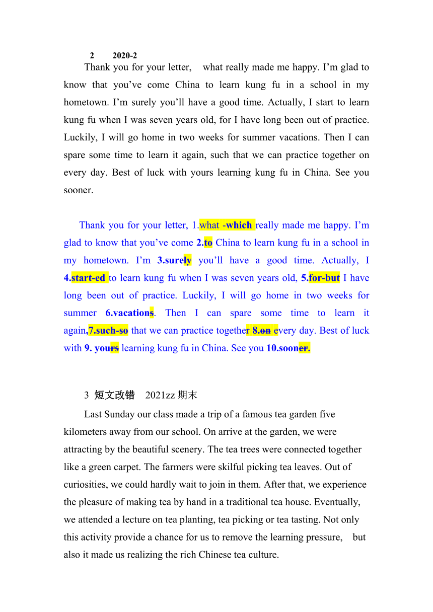 2014-2021年高考英语全国卷短文改错真题汇编（含答案）