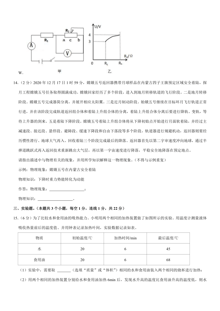 2020-2021学年重庆市忠县九年级（上）期末物理试卷（解析版）