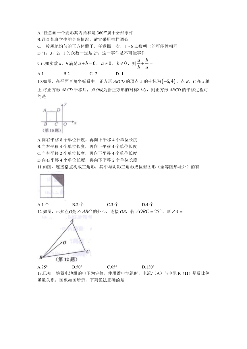 2023年河北省唐山市古冶区中考二模数学试题（含答案）