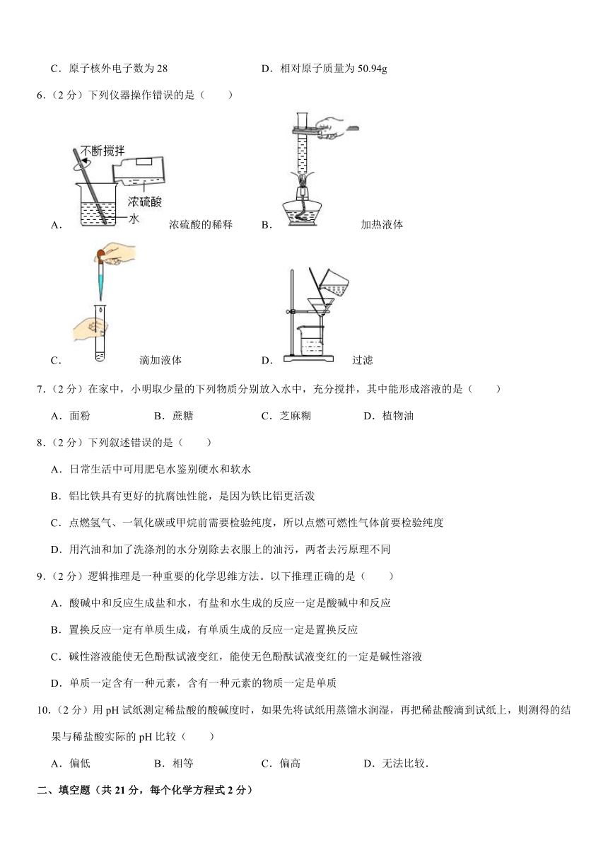 2021年甘肃省平凉市崆峒区中考化学一模试卷（Word+解析答案）