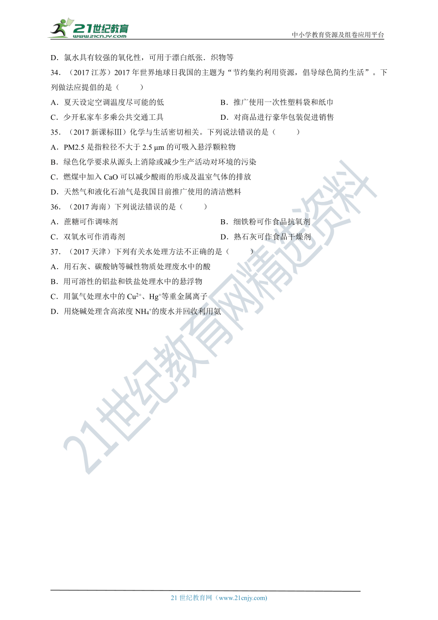 【备考2022】2021版近五年高考真题分类汇编（一）基本概念（含解析）