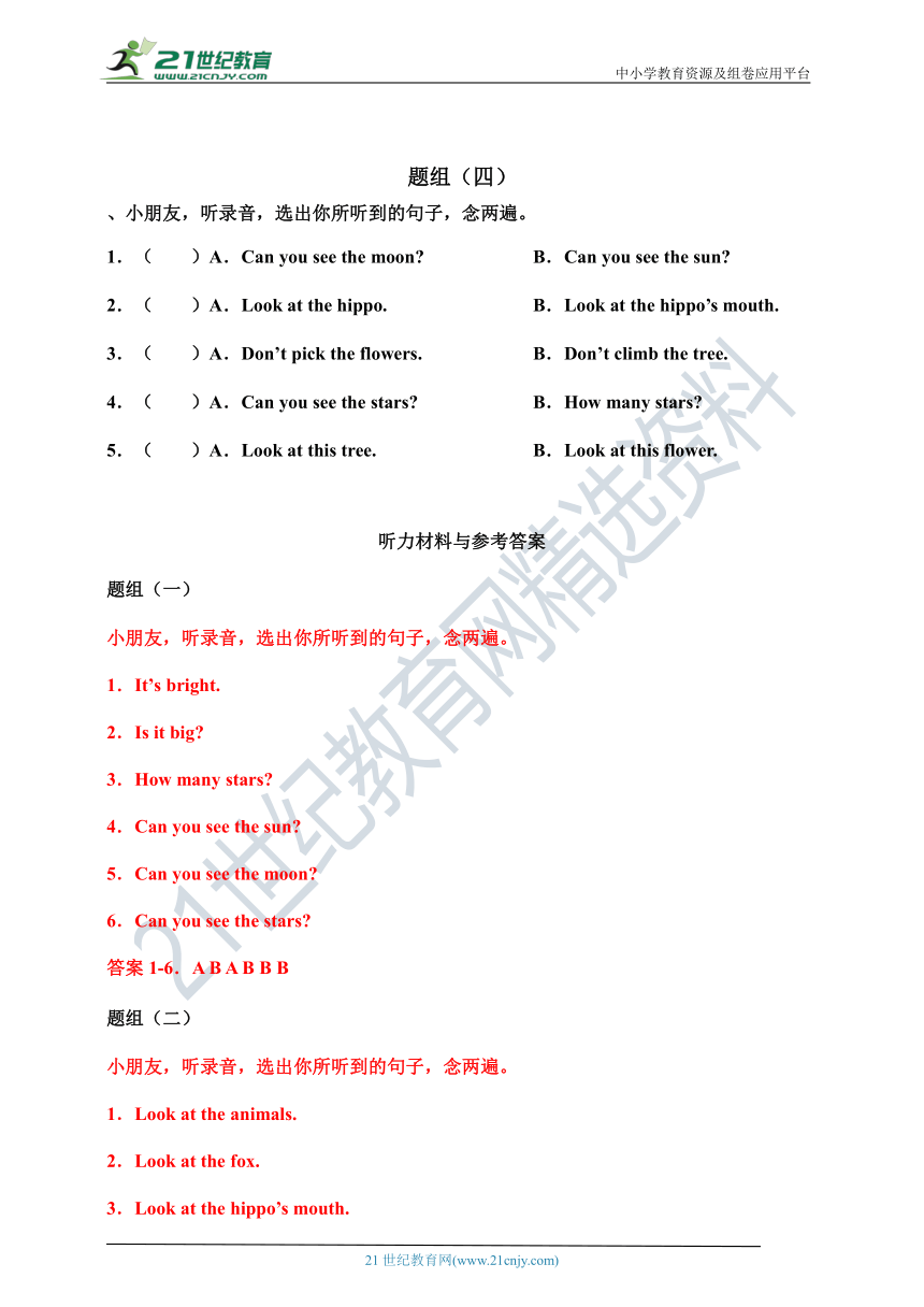 牛津深圳版小学英语二年级上册Module4听力专项练习04（含听力原文，无音频）