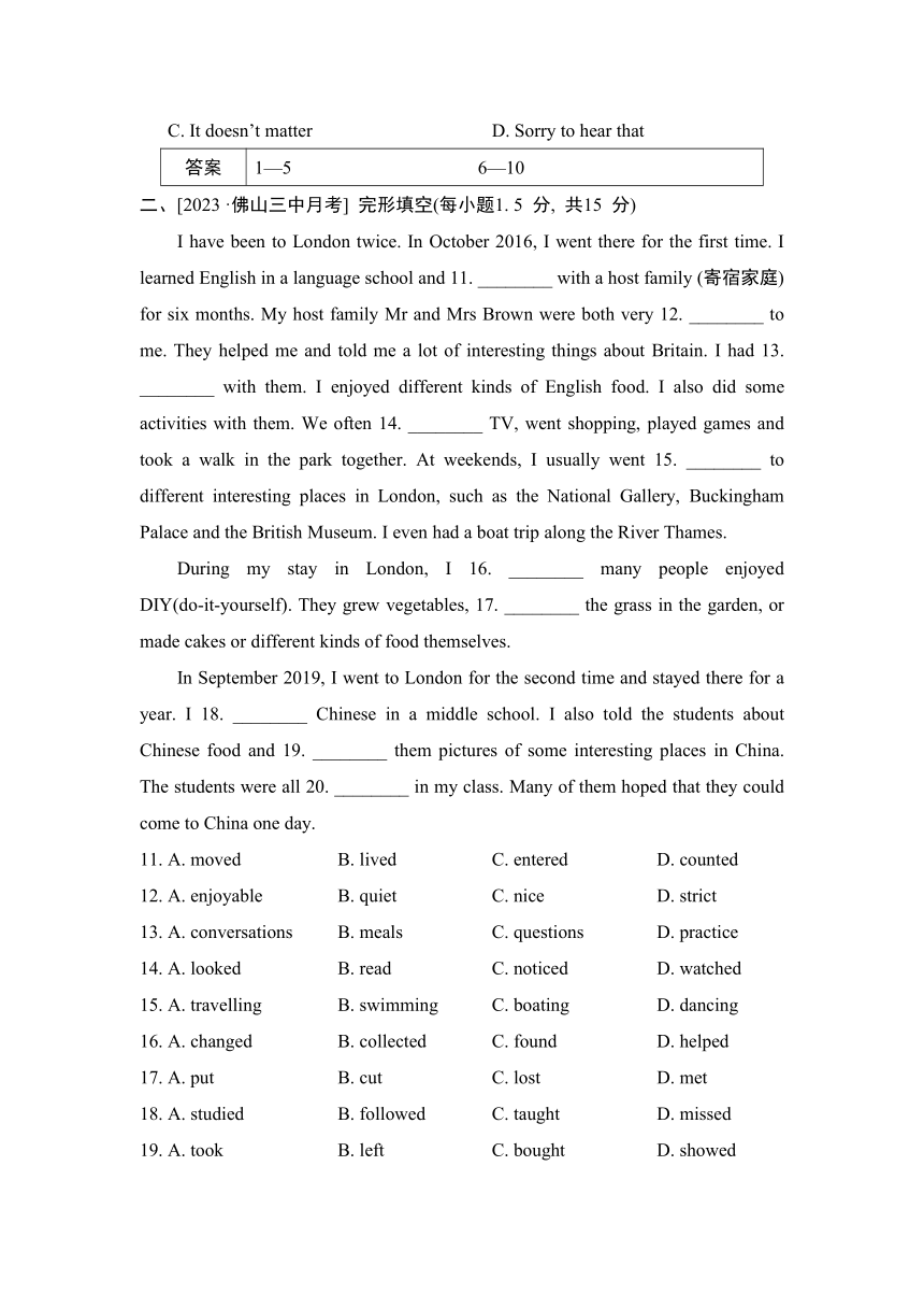 外研版八年级上册Module 1 How to learn English模块综合素质评价试题（含解析）