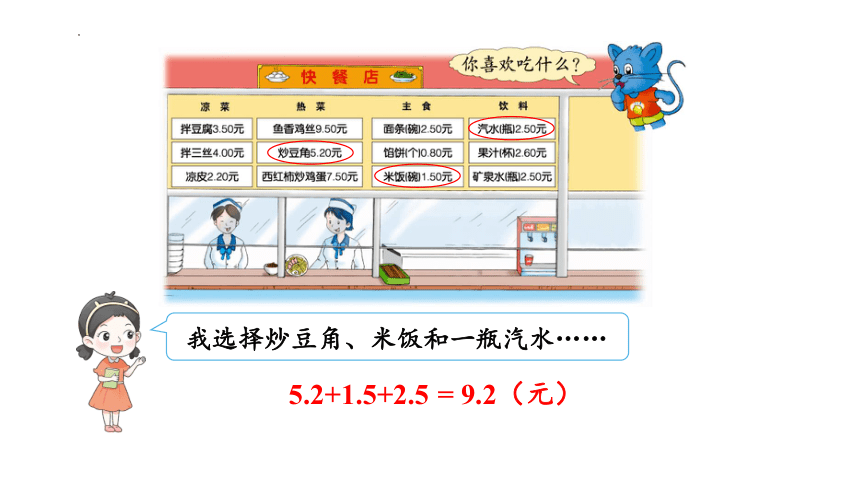 6.3.解决问题课件(共22张PPT)三年级下册数学冀教版