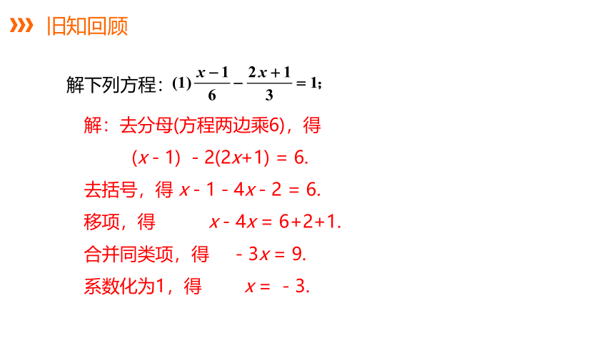 湘教版数学七年级上册同步课件：3.4 第1课时 和、差、倍分问题(16张ppt)