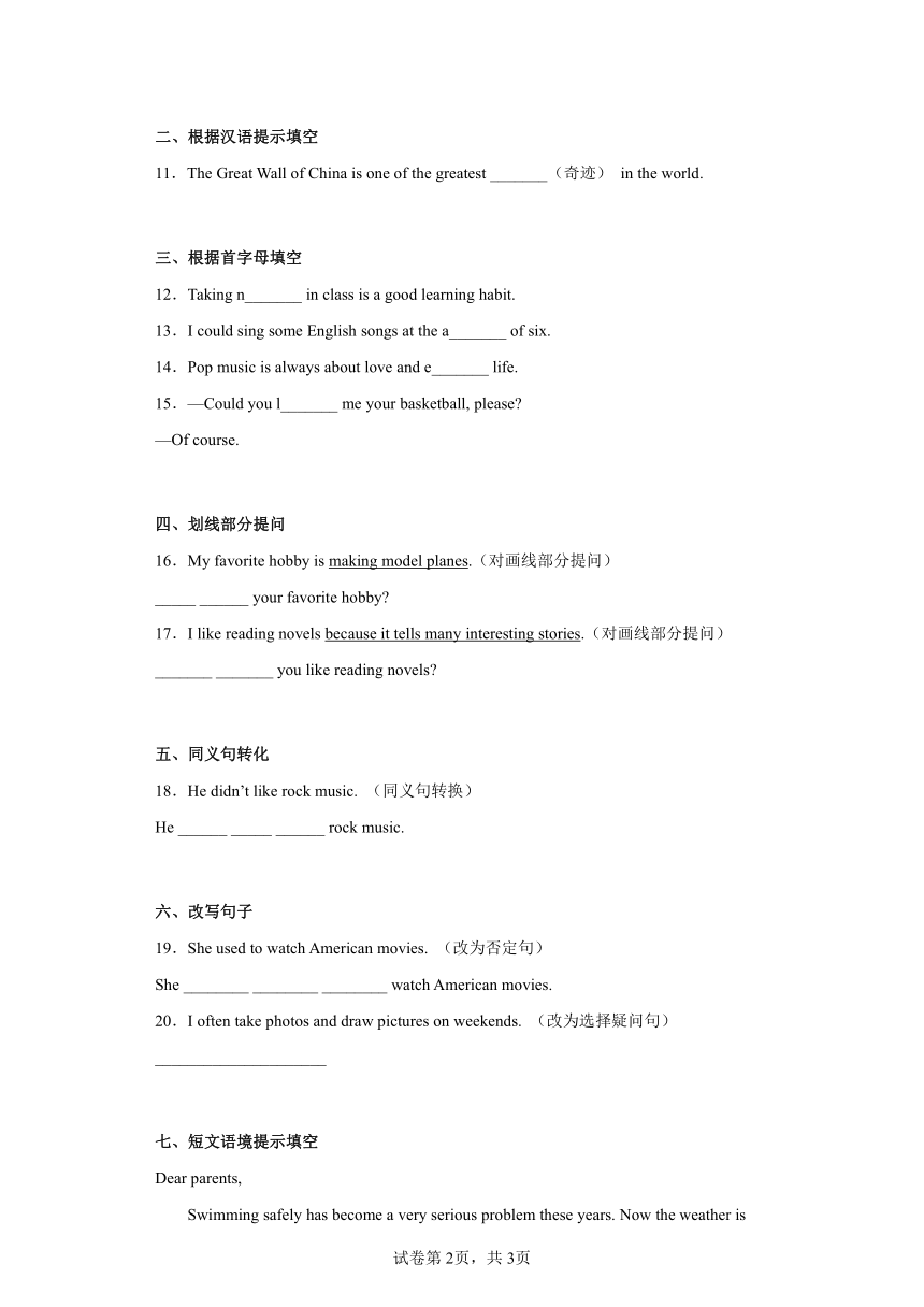 仁爱科普版八年级上册 Unit 3 Topic 2 What sweet music!同步练习（含解析）