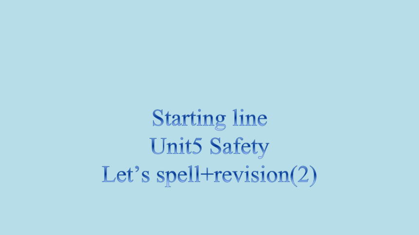 Unit 5 Safety 语音部分以及综合复习课件(共11张PPT)