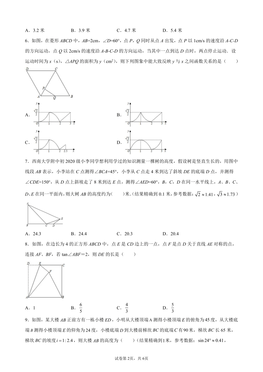 2022年中考数学第一轮复习考点分类练习（人教版）专题7  锐角三角函数（Word版含答案）