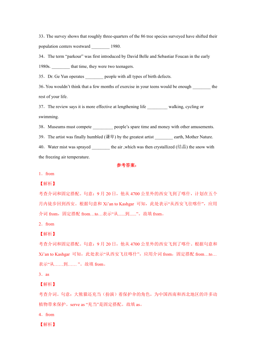 2023届四川高考英语考前必刷题介词专练3（含解析）