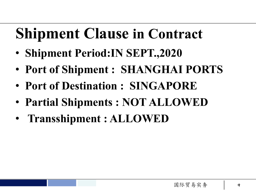 任务4 订立合同的运输条款 课件(共69张PPT）- 《国际贸易实务 第5版》同步教学（机工版·2021）
