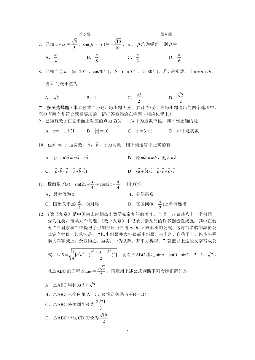 江苏省常熟市2020-2021学年高一下学期期中考试数学试卷 Word版含答案