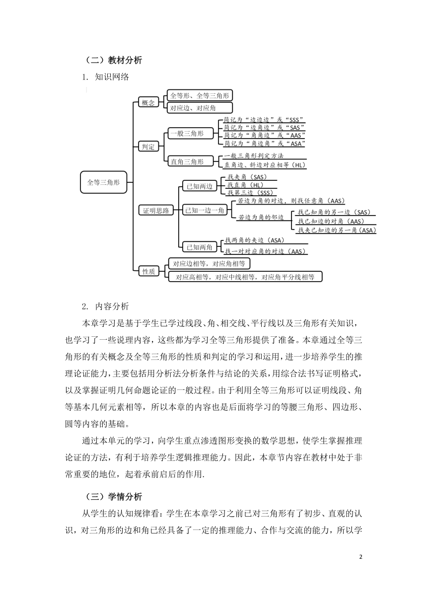 沪科版八年级数学上册 第14章《全等三角形》单元作业设计+单元质量检测作业（PDF版，9课时，含答案）