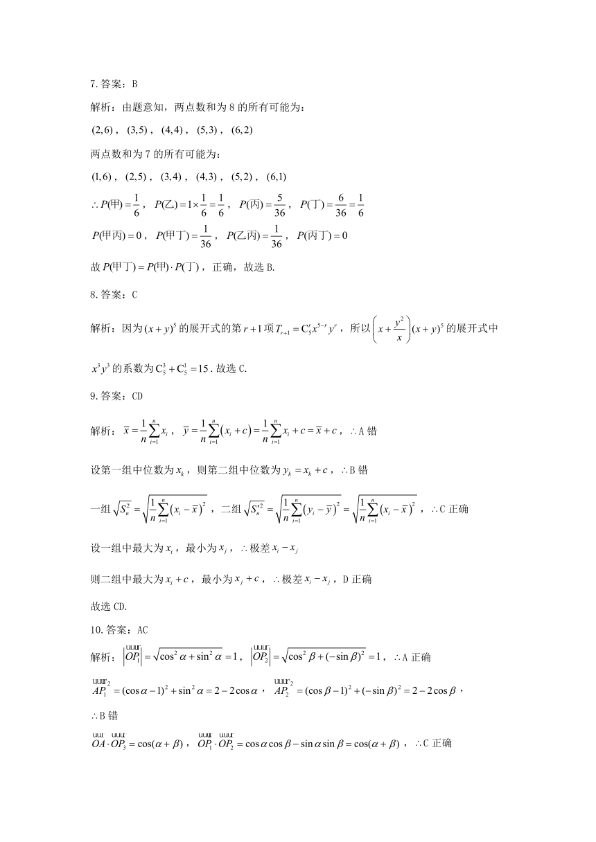 河北省唐山市第11高中校2022届高三上学期9月月考数学试题（Word版含答案）