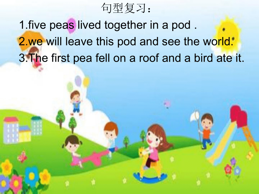 Module  4 Unit 12 The five peas 课件（17张PPT)