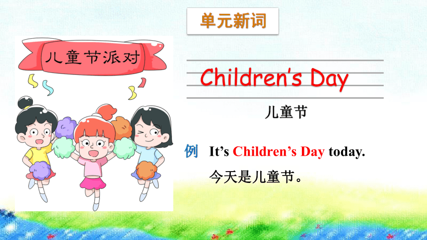 Module 7   Unit 1 It’s Children’s Day today课件（16张PPT，内嵌音频）