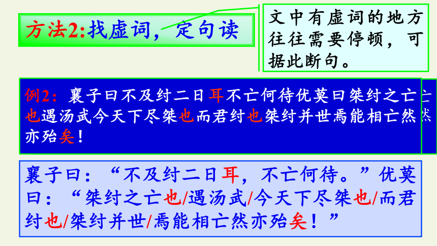 2020—2021学年人教版选修《中国文化经典研读》教案：第一单元 读《经典常谈》课件35张
