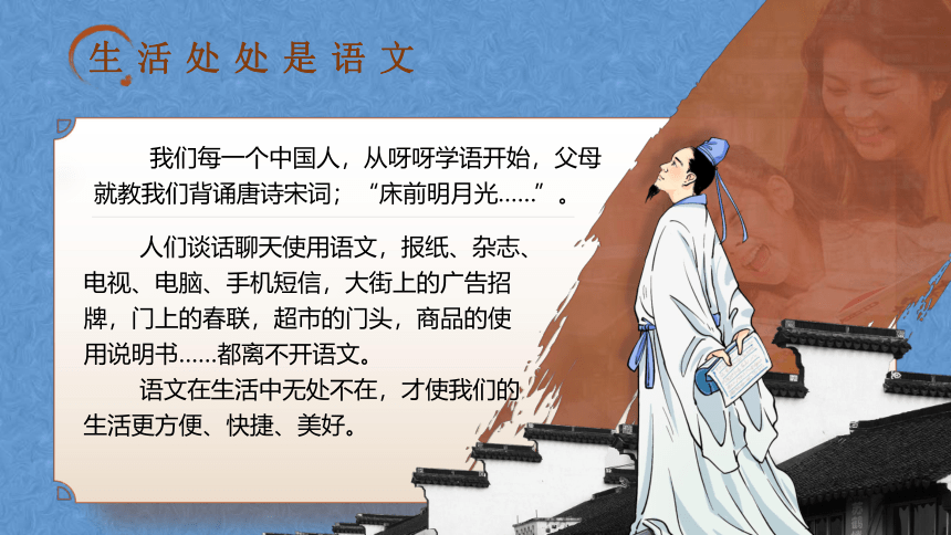 2022-2023学年初中语文开学第一课课件(共32张PPT)