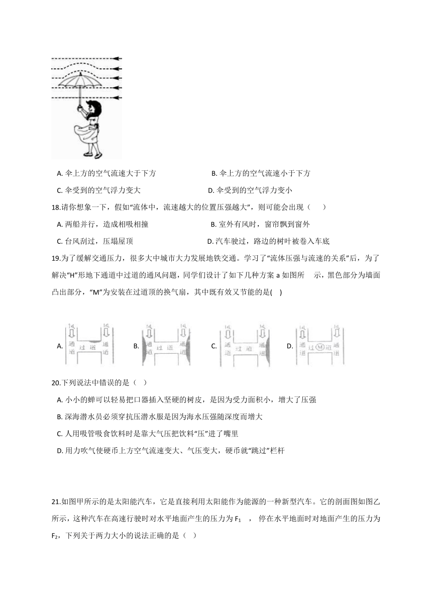 2.4 流体的压强与流速的关系 同步检测（含解析）