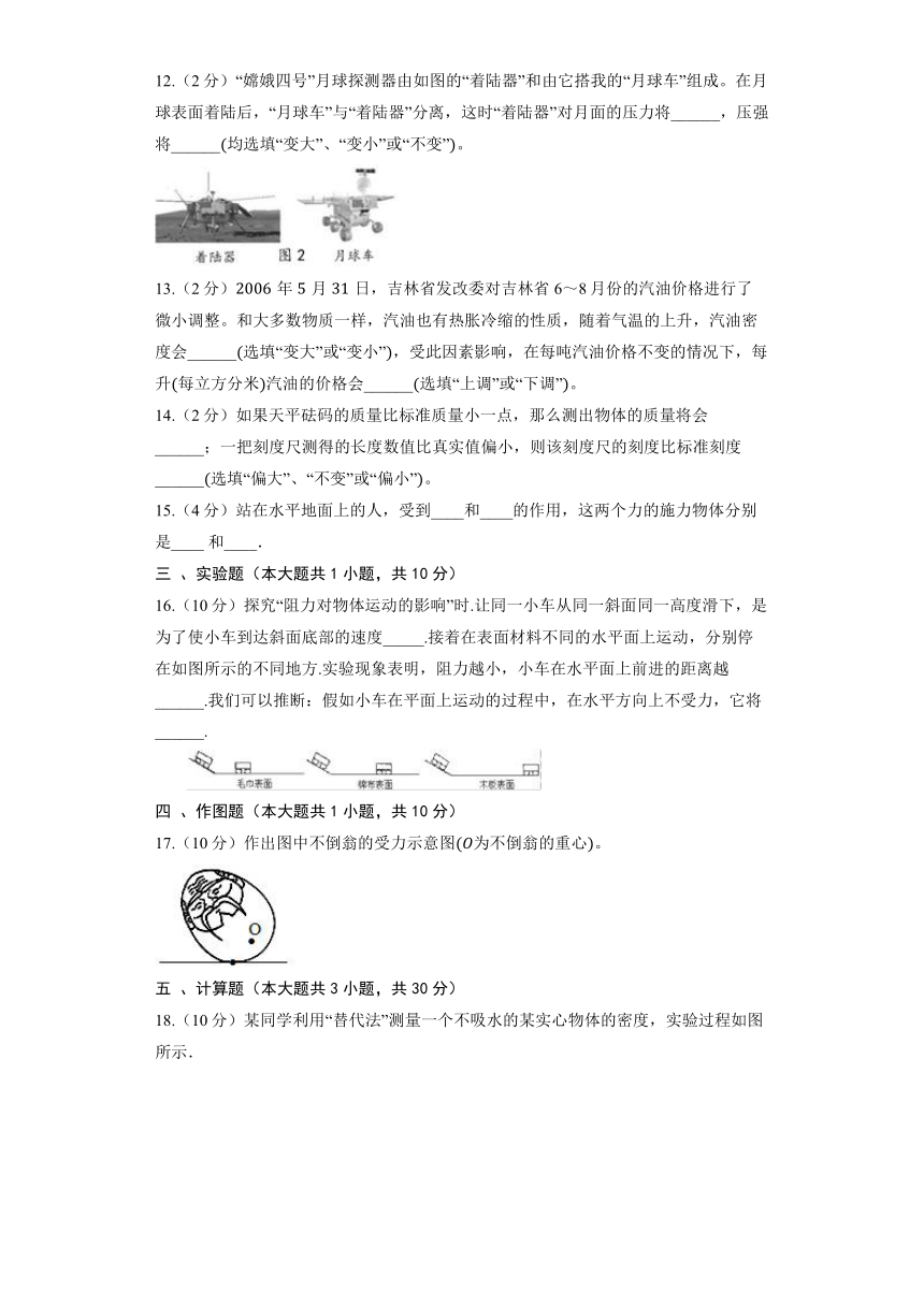 八年级下册物理全册综合模拟测试题8（苏科版）（含解析）