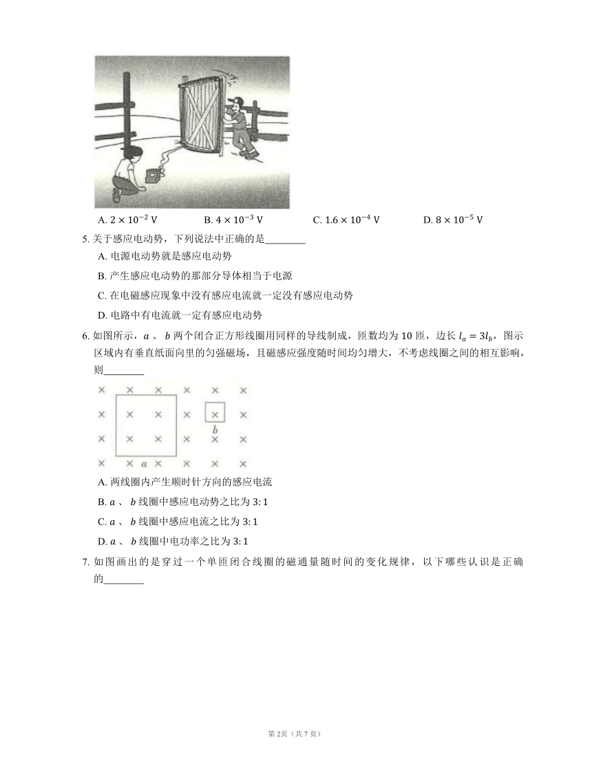 选修3-2 4.4 法拉第电磁感应定律 同步练习(word含答案)