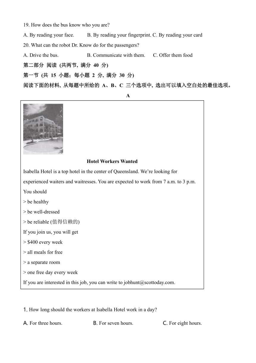 2021年湖南省长沙市初中学业水平考试中考英语试卷(解析版无听力音频及原文)