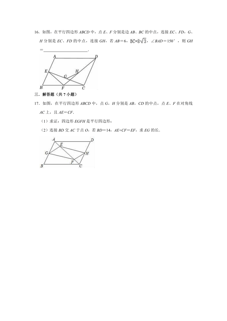 2023-2024学年八年级数学下册 第18章平行四边形 单元测试题（含解析）