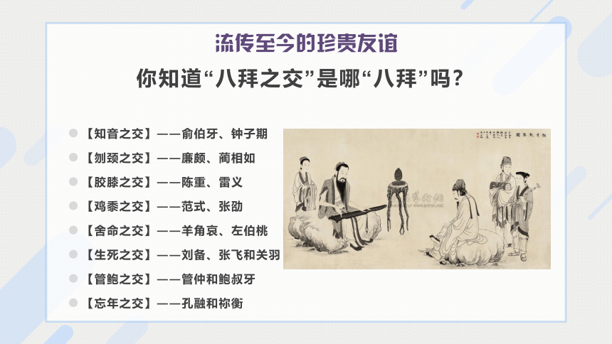 【新教材】10-2 《在马克思墓前的讲话》 课件（36张PPT）-2020-2021学年高中语文部编版（2019）必修下册