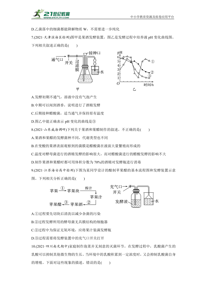 新人教生物选择性必修3《生物技术与工程》模块检测卷（Word版含答案）