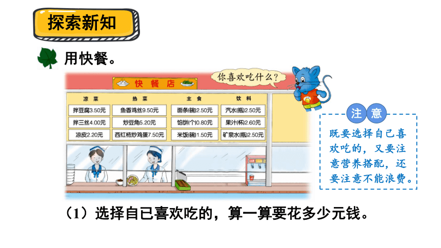 6.3.解决问题课件(共22张PPT)三年级下册数学冀教版