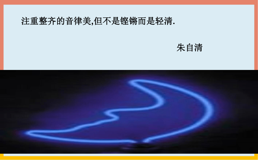 2021-2022学年高教版语文基础模块下册第三单元 9《雨巷》课件（24张ppt）