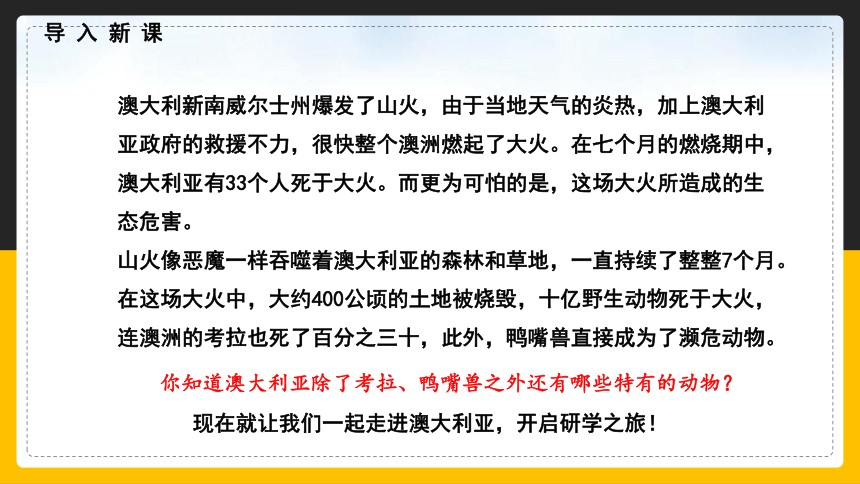 【精品课件】人教版2022年春地理七下 8.4澳大利亚(共26张PPT)