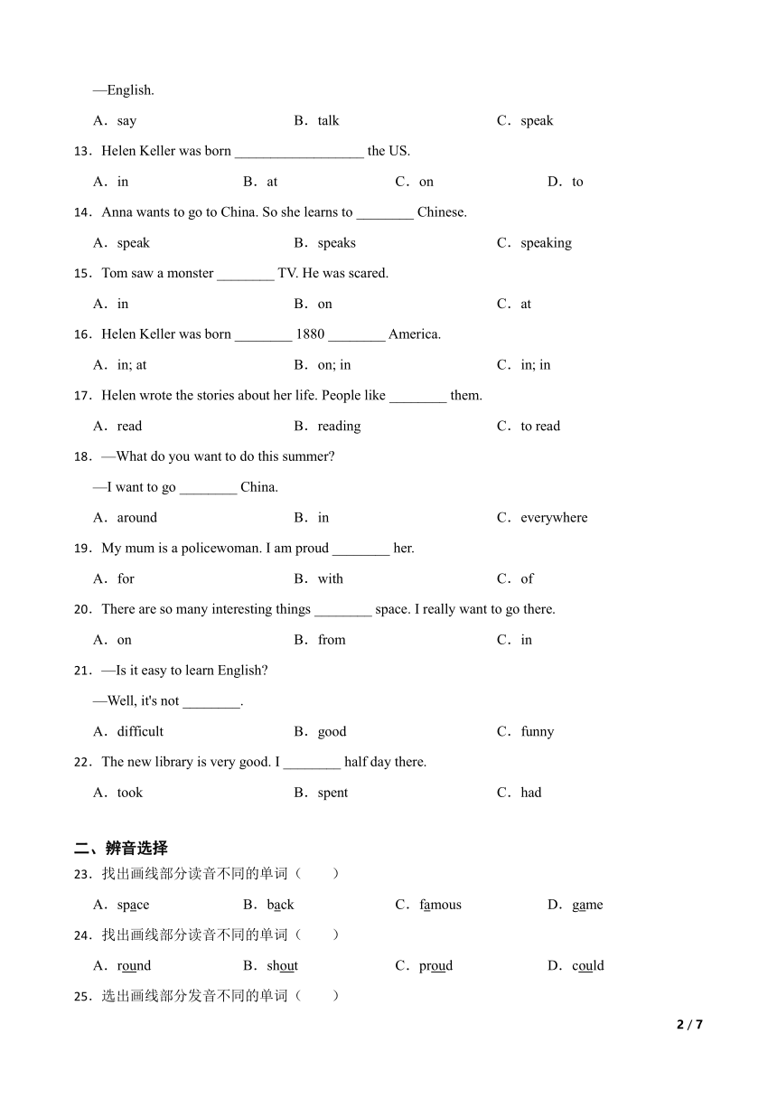 2021-2022外研版（一年级起点）六年级下册 Module7 选择题专项练习（含答案及解析）