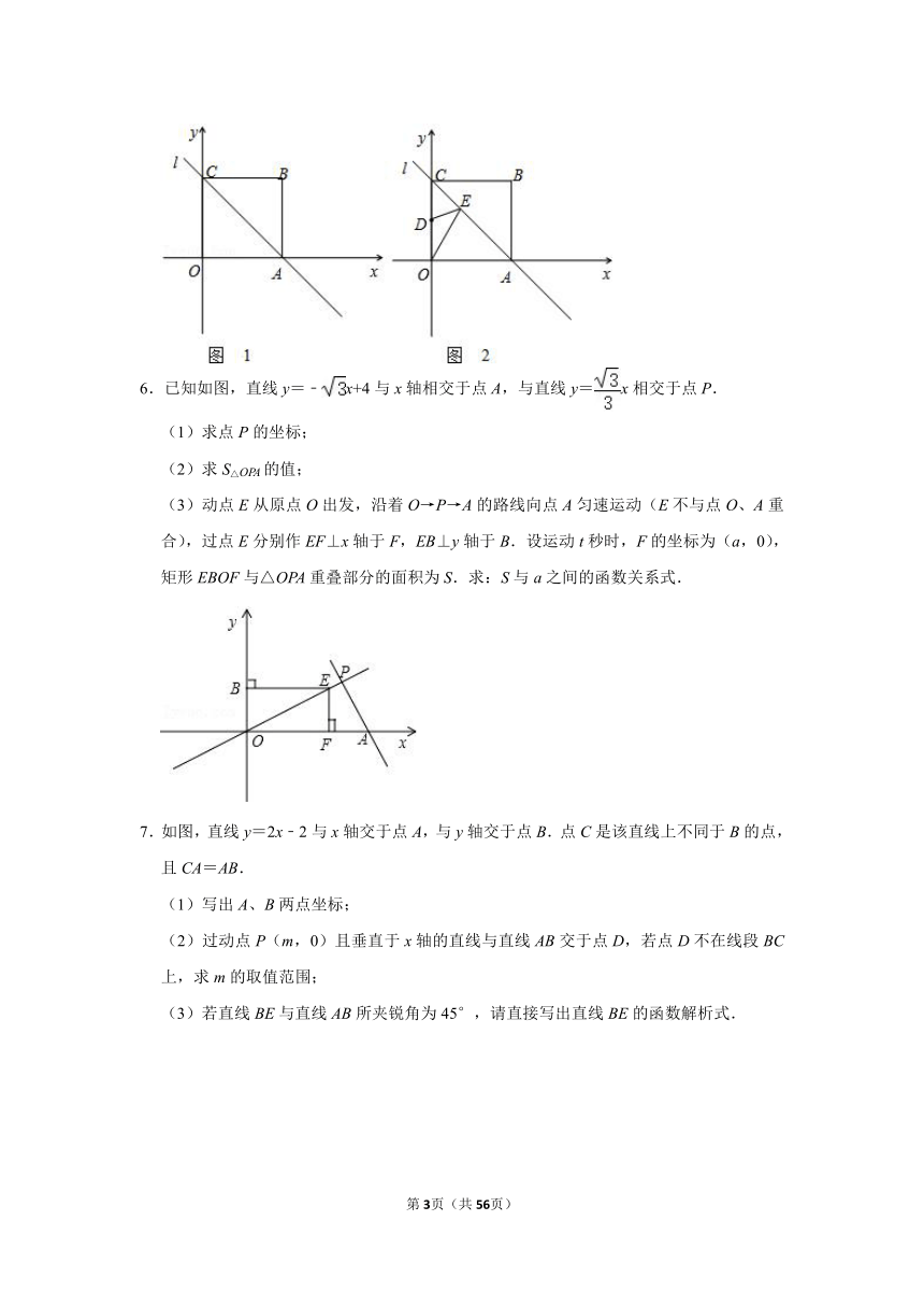 中考专题复习—— 一次函数应用、综合题（Word版，附答案解析）