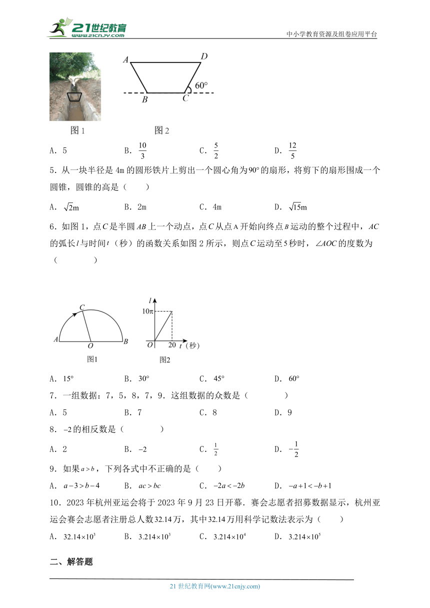 【考前必刷】浙江地区2023年中考数学全真模拟卷5（含解析）