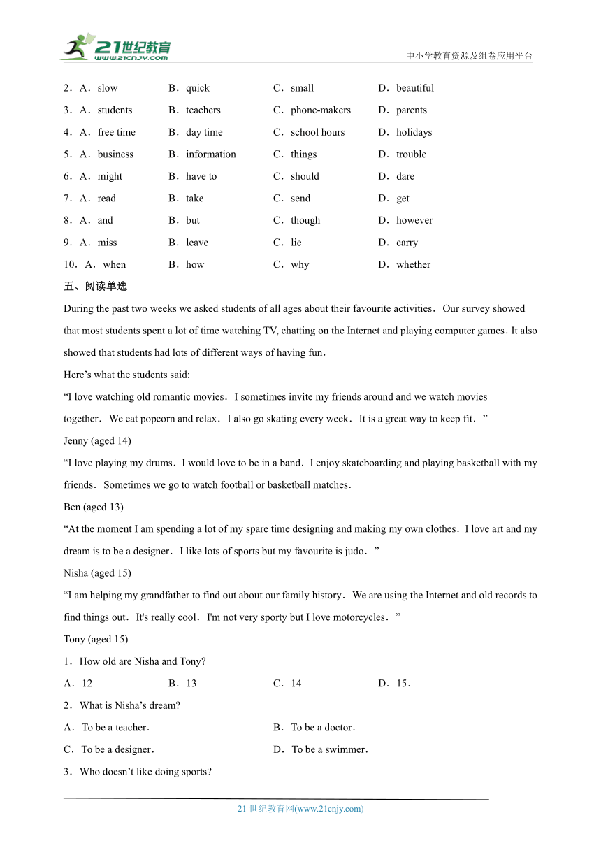 【新课标】Unit 3 Computers 第5课时 More practice & Culture corner分层作业(含答案)